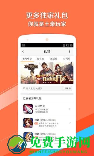 九游手游平台app