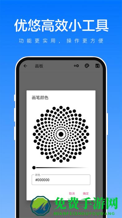 优悠高效小工具