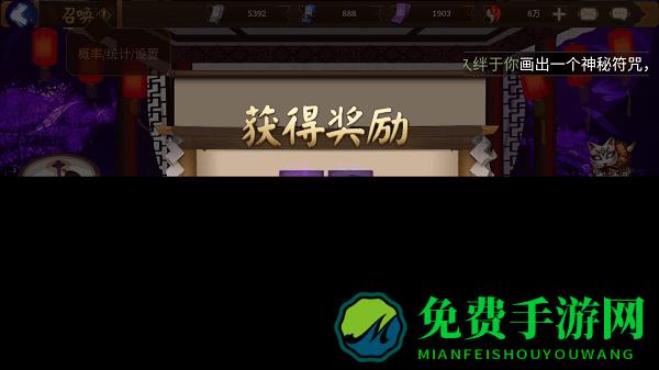 2024阴阳师抽卡模拟器app