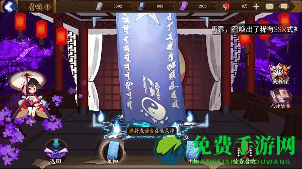 2024阴阳师抽卡模拟器app