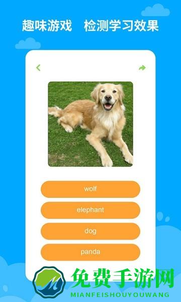 宝宝学习英语早教软件(宝宝学英语)