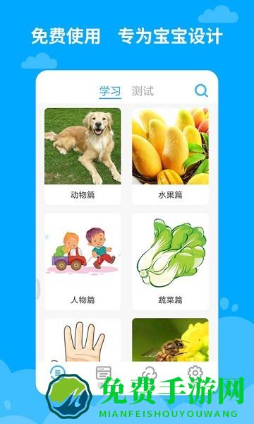 宝宝学习英语早教软件(宝宝学英语)