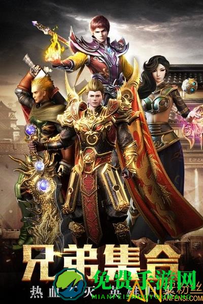 傲世龙城九游版