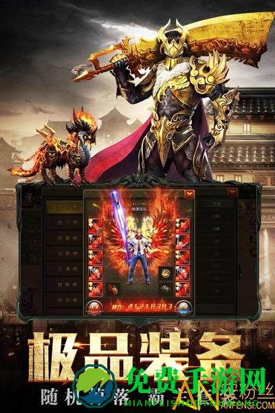 傲世龙城九游版