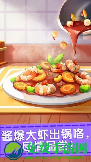 奇妙料理餐厅无限金币
