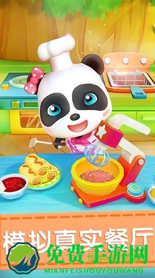 奇妙料理餐厅无限金币