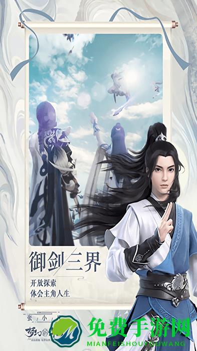 梦幻新诛仙华为版手游