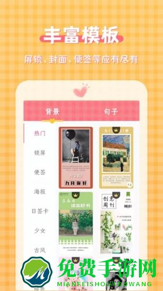 一键图片加文字大师app