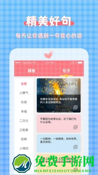 一键图片加文字大师app