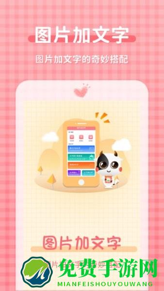 一键图片加文字大师app