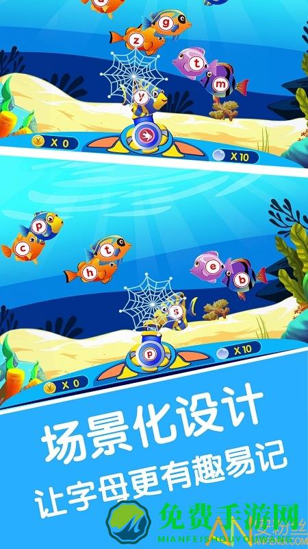 宝宝学英文字母软件