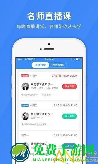 医学快题库官方下载