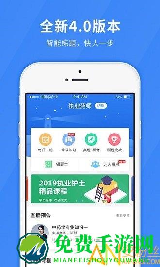 医学快题库app