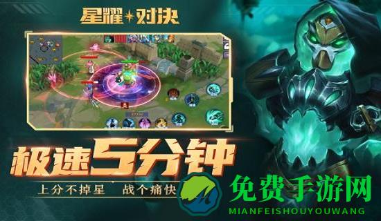 九游星耀对决游戏