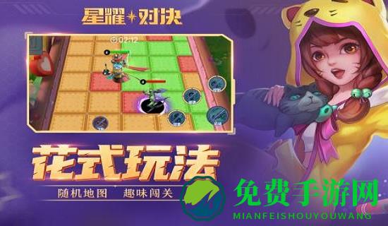 九游星耀对决游戏