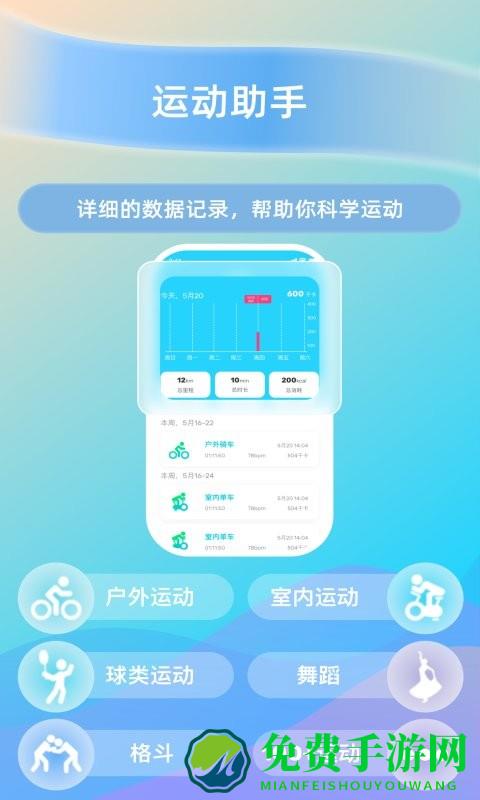 hawofit华沃智能水表app