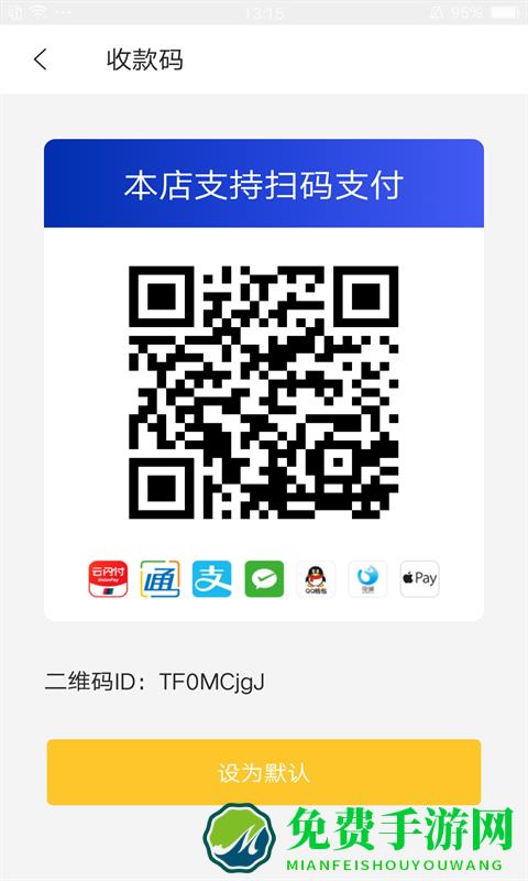 通联好老板官方版