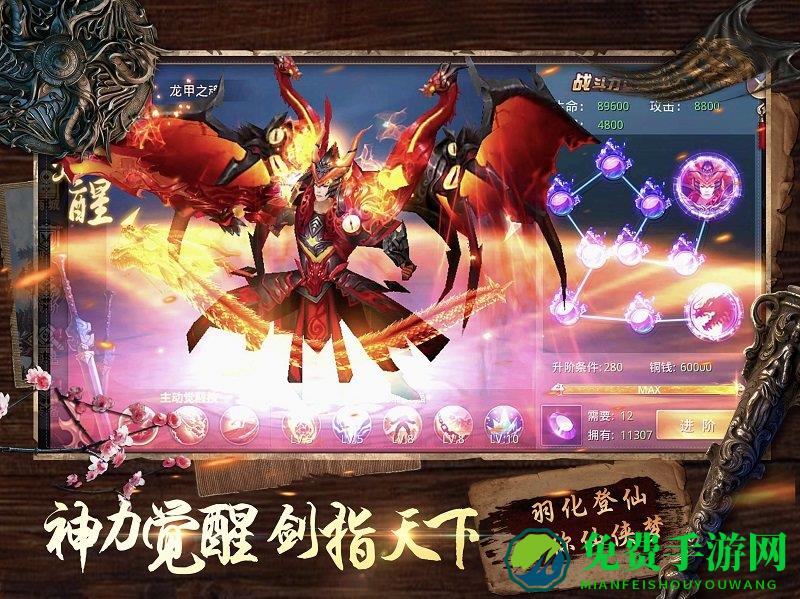 昆仑墟飞升版折扣平台