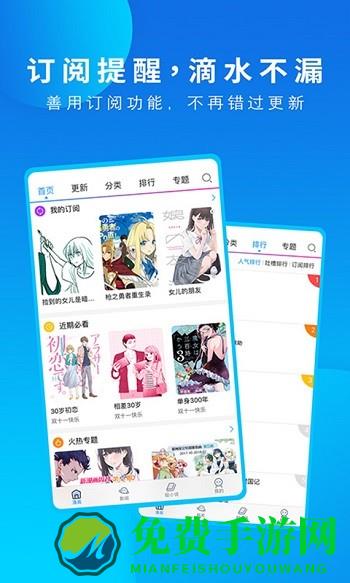 动漫之家轻小说手机版