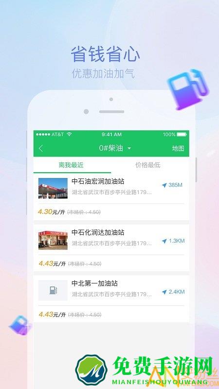 司机宝官方下载