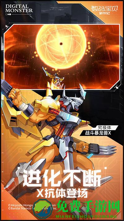 数码宝贝新世纪哔哩哔哩