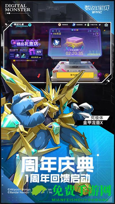 数码宝贝新世纪哔哩哔哩