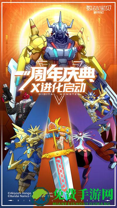 数码宝贝新世纪哔哩哔哩