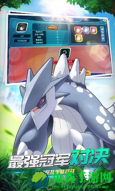 魔王乱入口袋妖怪百度版