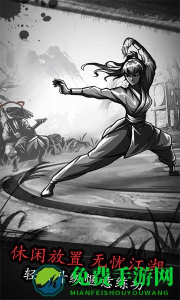 放置江湖腾讯qq版