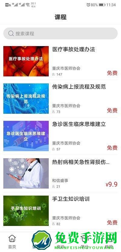易学酷app