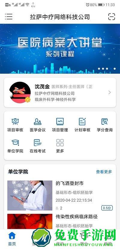 易学酷app
