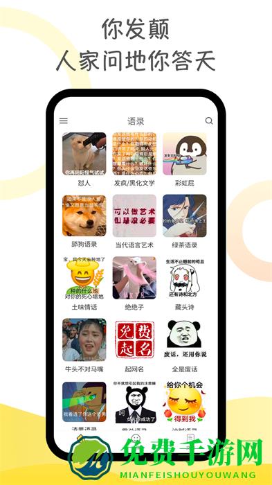 胡言乱语生成器