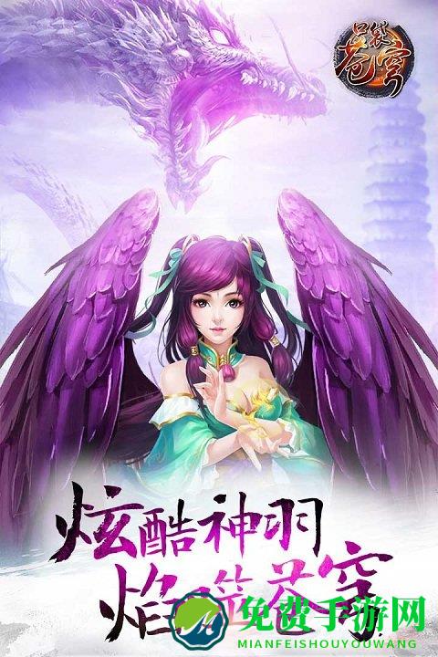 口袋苍穹bt变态版