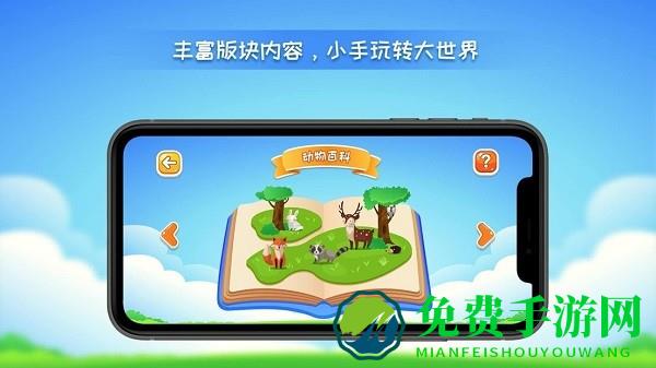 晟立ar地球仪app