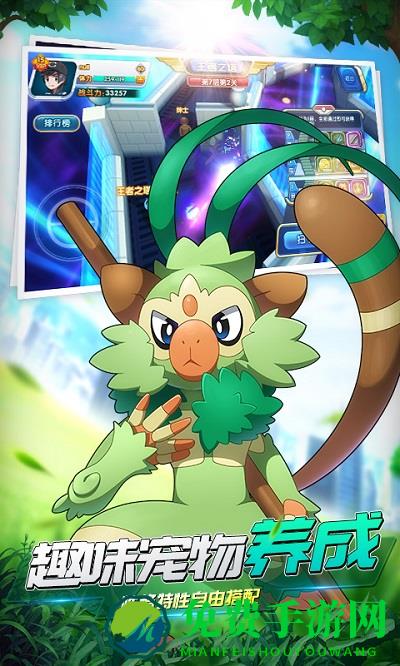 魔王乱入口袋妖怪手游