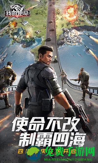 我的使命3k无限金币版