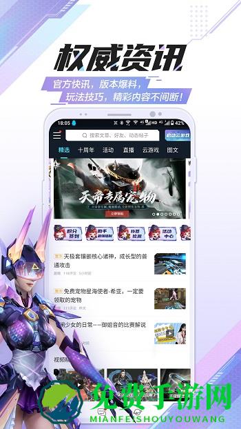 逆战助手最新版本