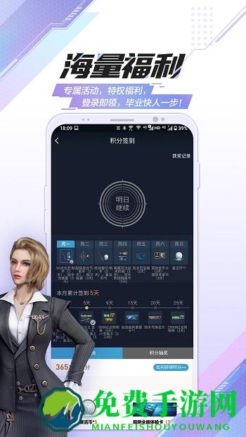 逆战助手最新版本