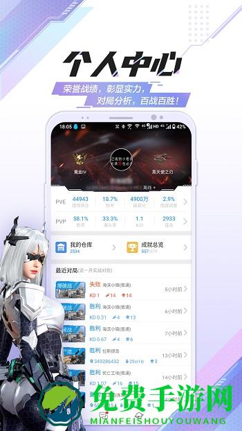 逆战助手最新版本