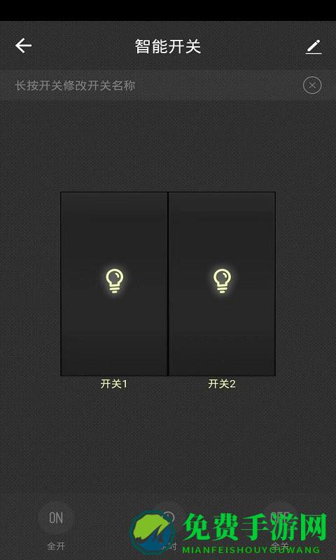 航逸智能官方版