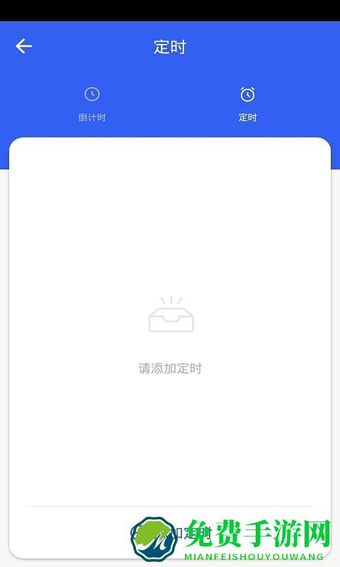 航逸智能官方版