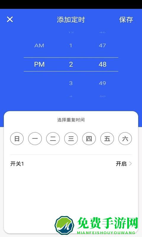 航逸智能官方版
