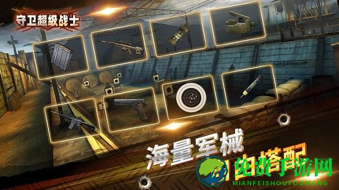 守卫超级战士手游