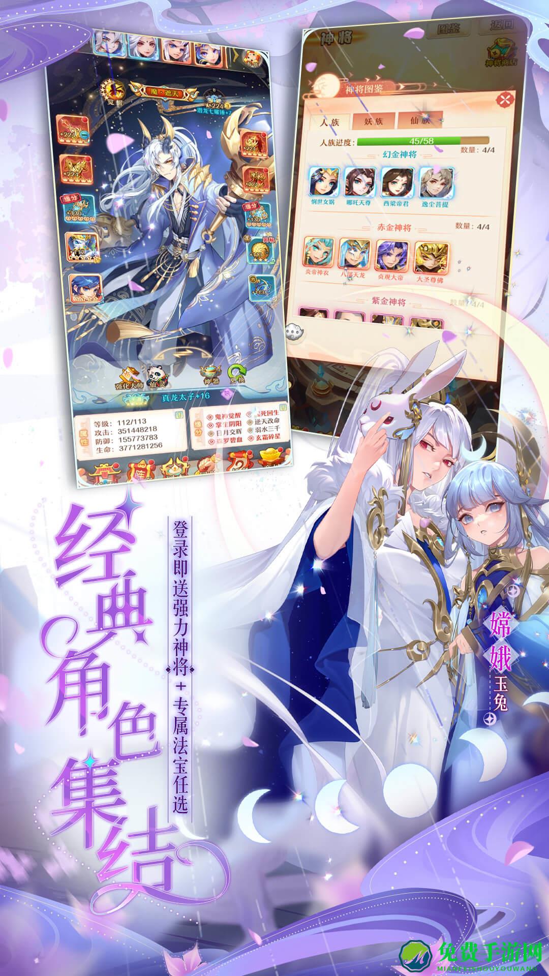 魅族版少年西游记手游