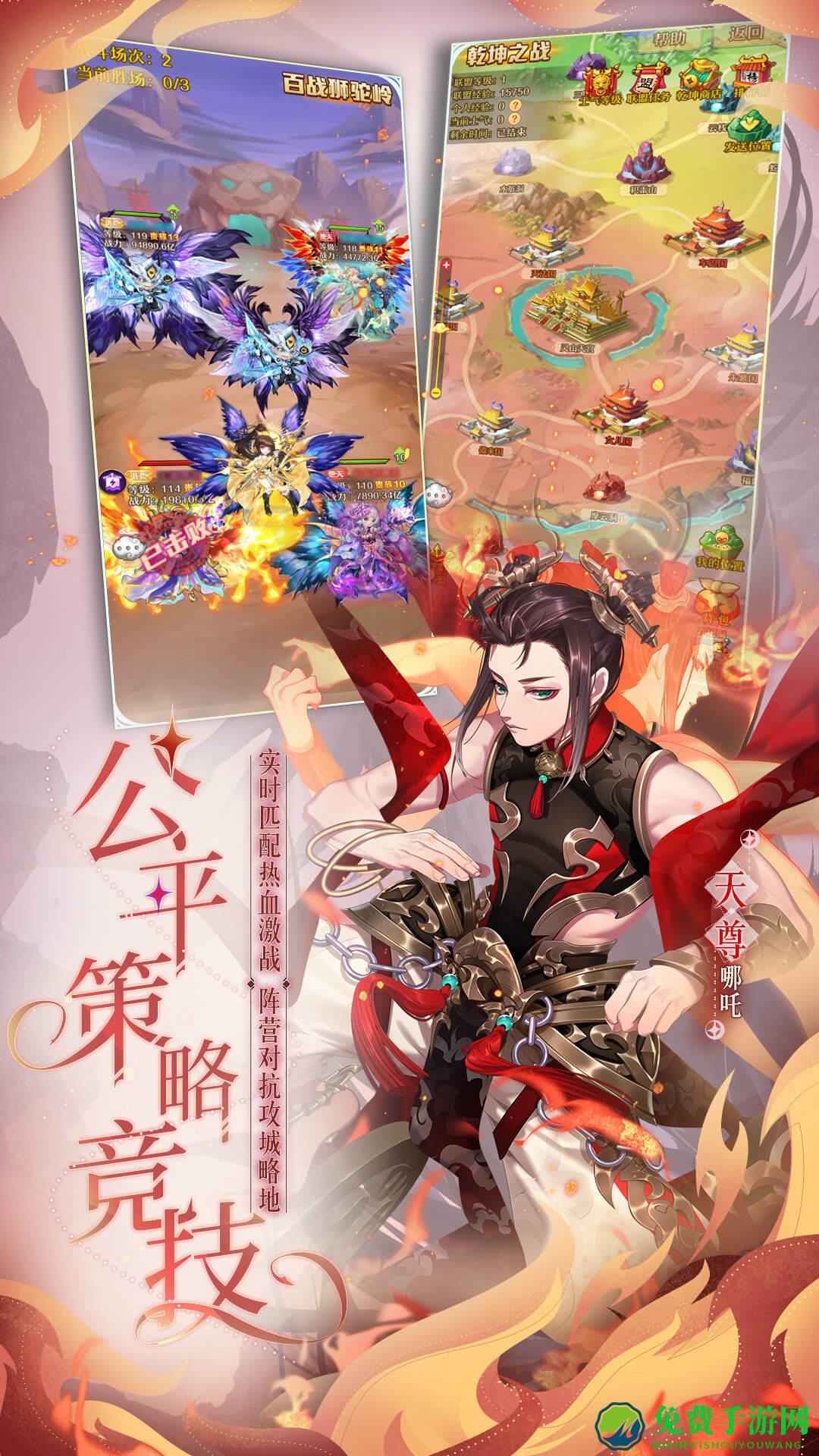 魅族版少年西游记手游