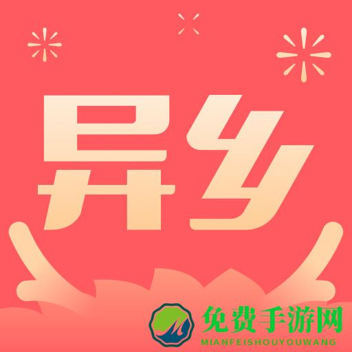 异乡(留学租房)