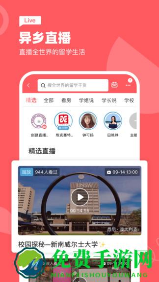 异乡(留学租房)