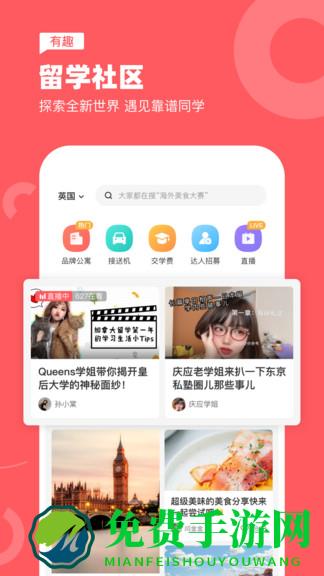 异乡(留学租房)