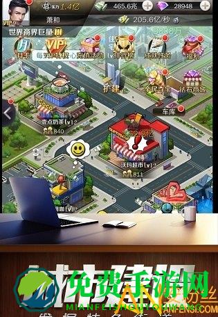 商道高手虫虫助手版