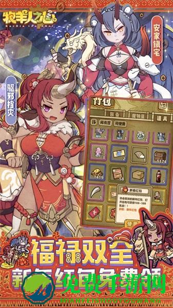 第一弹牧羊人之心官方